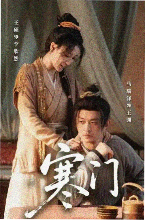利剑玫瑰电视剧免费观看全集高清